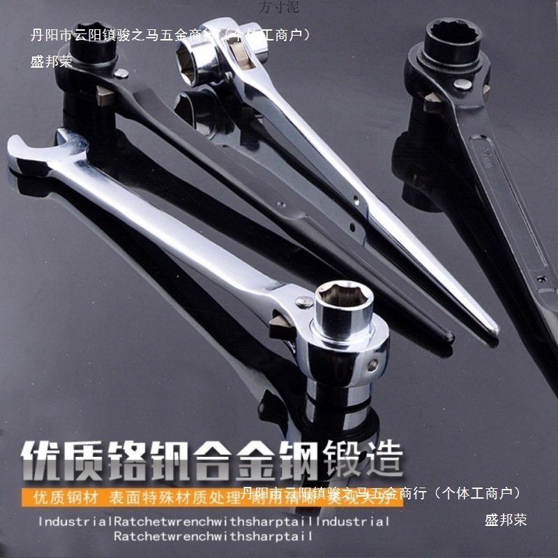 尖尾棘轮快速扳手双向齿轮套筒架工扣件自动扳手三用开口棘轮扳手