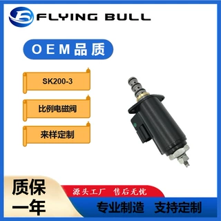 适用SK200-3 挖掘机配件YN35V00018F2 YN35V00019F1 比例电磁阀