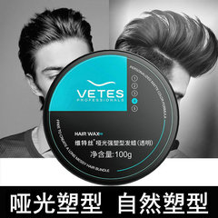 Vitex men's hair wax hair mud long-lasting styling spray hair styling natural matte transparent hair wax wholesale