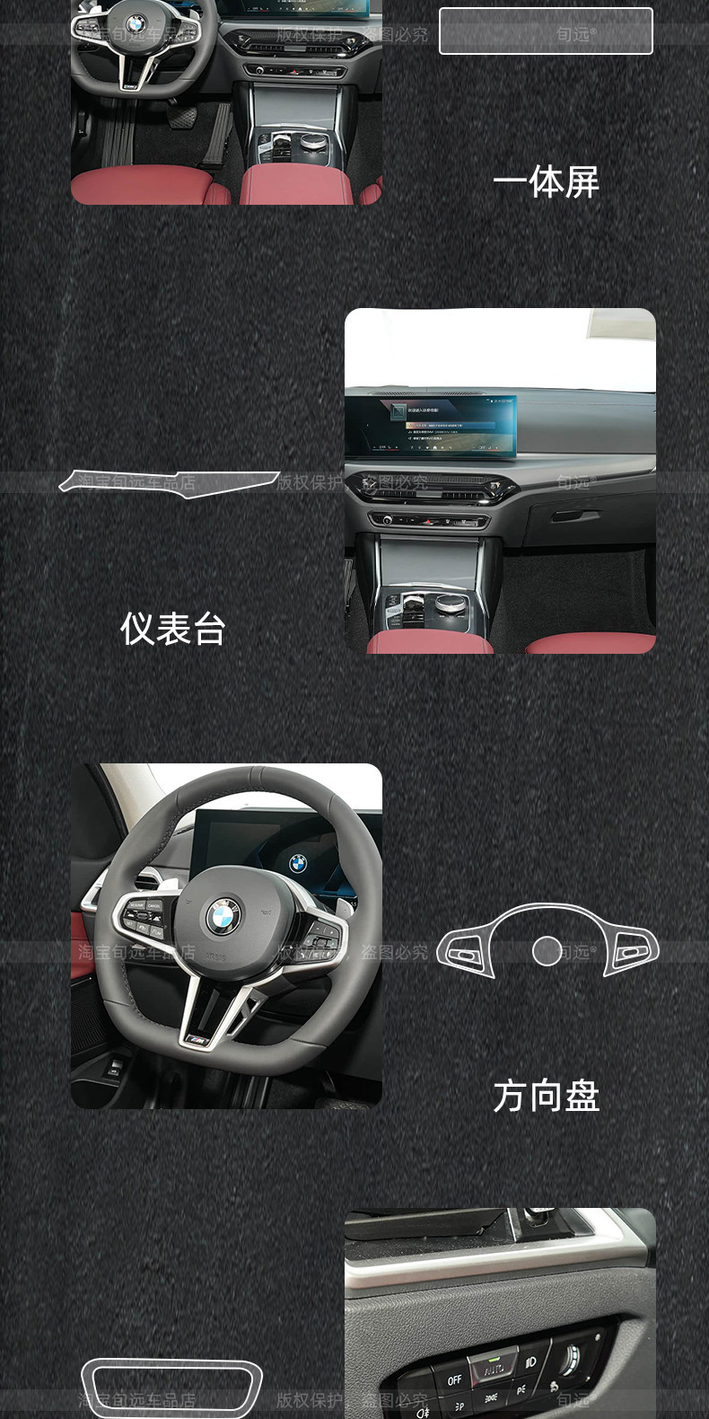 Suitable for 26 Models of Bmw 3 Series I3 Center Console Screen Protector 325Li/330 Interior Protection Screen Tempered Film Modification Accessories