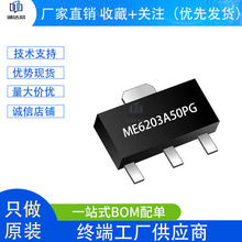 Ͼ΢ME6203A50PG SOT-89b 5V/100mAԷLDO ԭbIC