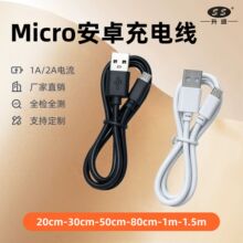 micro��׿v8���2aԴ�^�S��usb��������늾��Ƅ��Դ�{����C��
