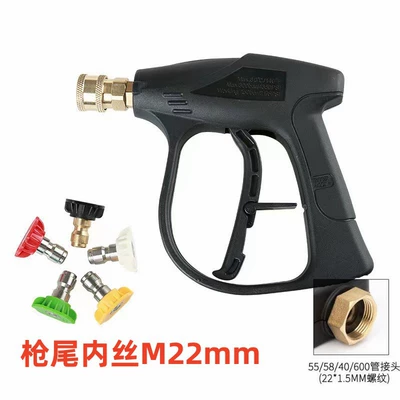 Cross-border supply of high-pressure water: High pressure car wash water gun - g3-quick-short-gun-with-5-color-nozzle-inner-wire-m22mm