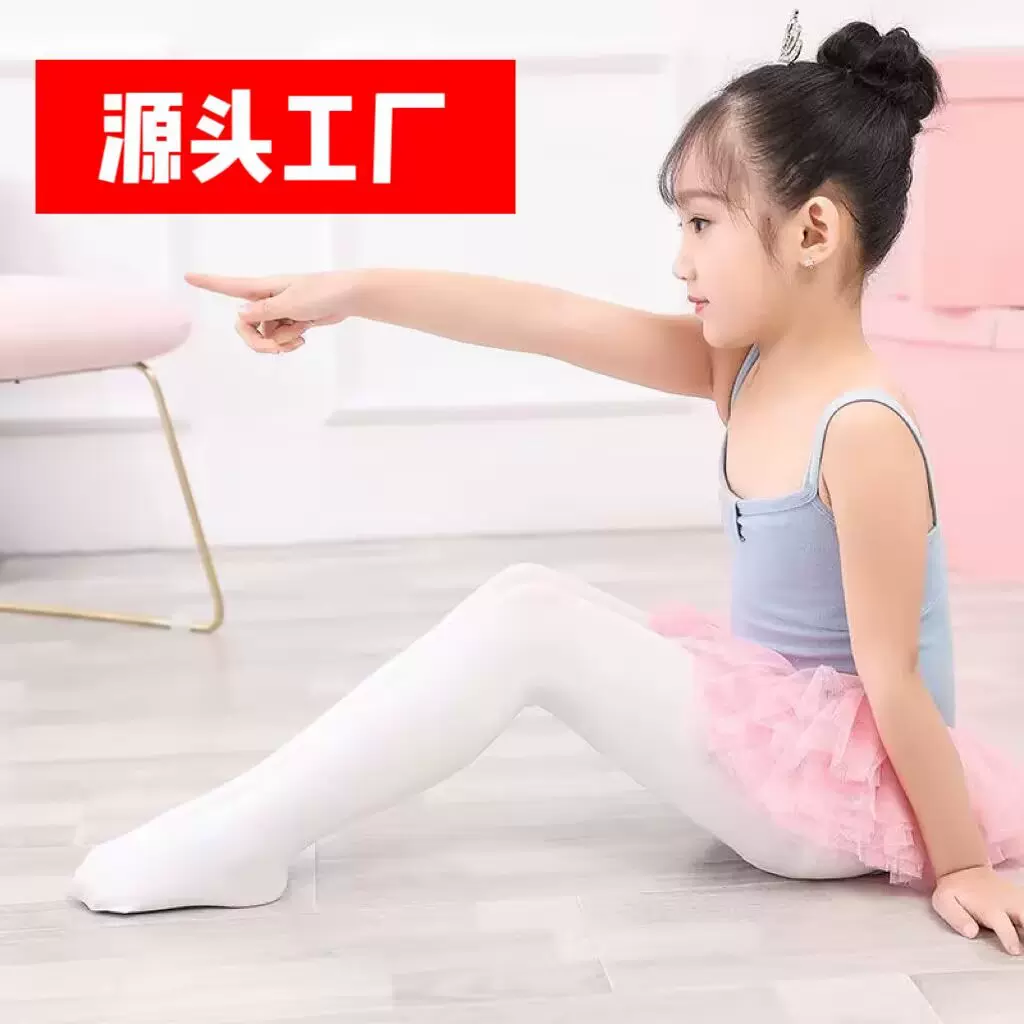 春夏薄款天鹅绒白色儿童舞蹈裤儿童连裤袜女童打底裤袜芭蕾练功裤