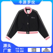 【32低弹丝平纹】外套运动服棒球服袖口领口下摆罗纹 卫衣罗纹