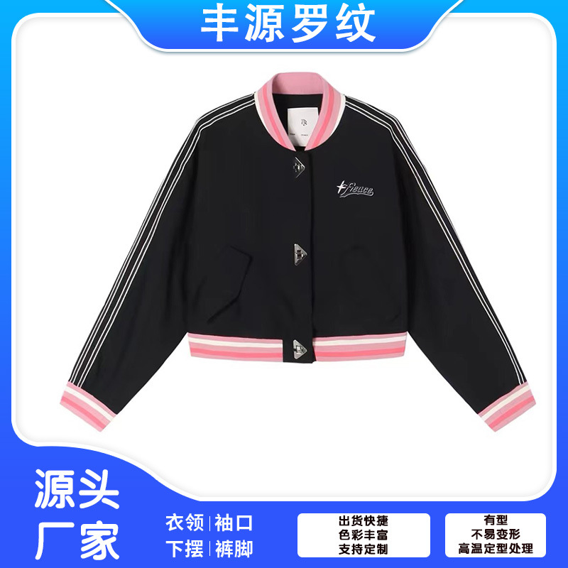 【22低弹丝平纹】外套运动服棒球服袖口领口下摆罗纹 卫衣罗纹
