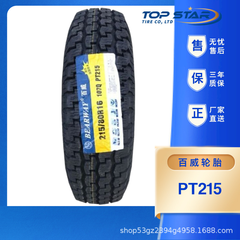 百威正品三包215/80R16AT PT215越野 适配吉普皮卡北汽战旗 轮胎