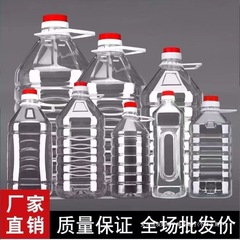 5斤10斤20斤/2.5L5L10L透明プラスチックPET食用油瓶缶缶缶缶缶缶缶