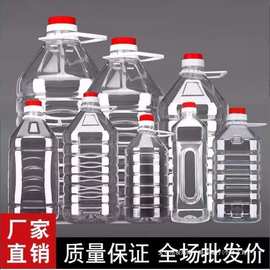 斤斤斤/.透明塑料食用油瓶酒瓶油桶酒壶酒桶油壶
