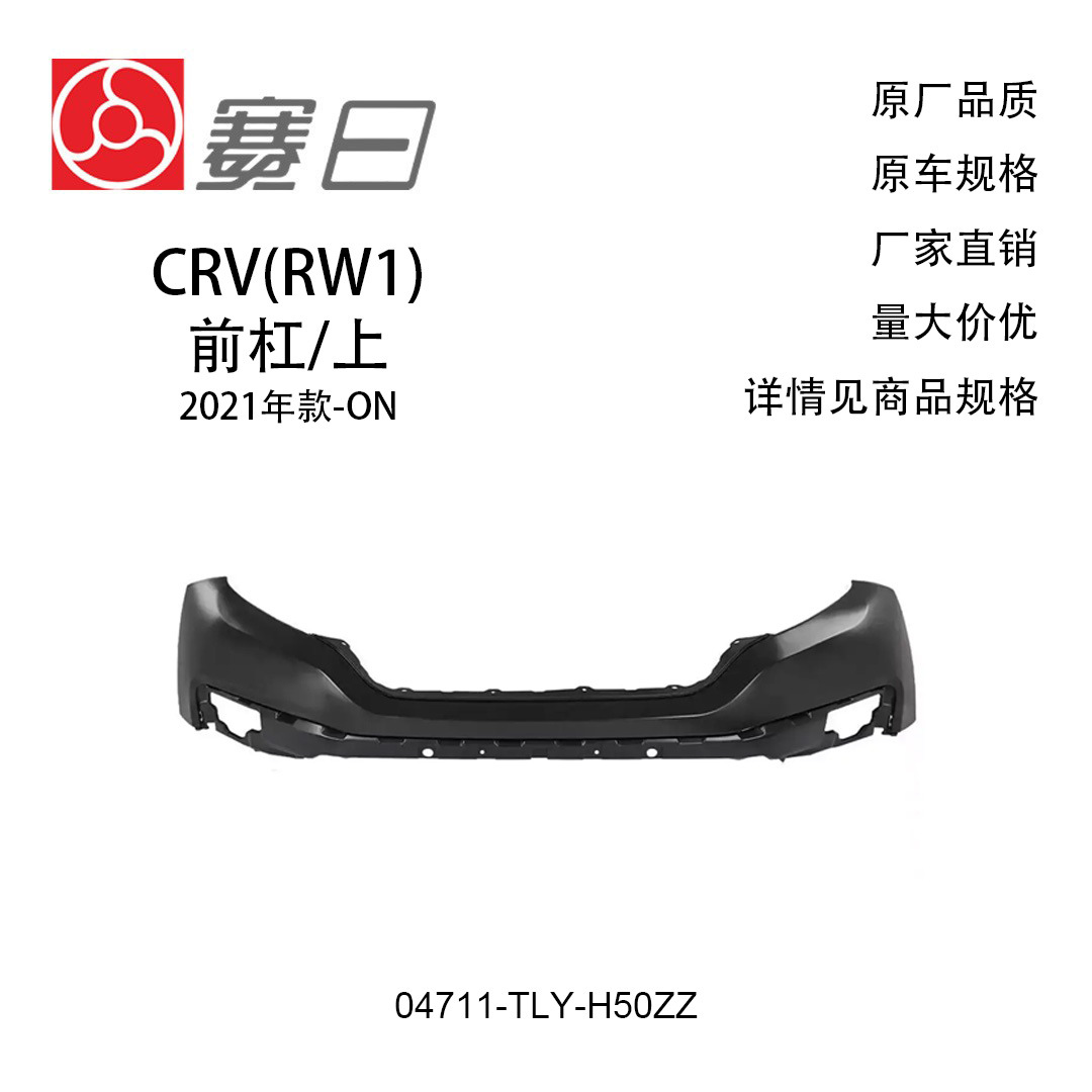 04711-Tly-H50Zz Is Suitable for 20-22 Crv Front Bumper Upper Bumper Lower 71102-Tly-H50
