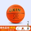 [No. 3] Orange basketball punching cylinder+2 air needle+net pocket