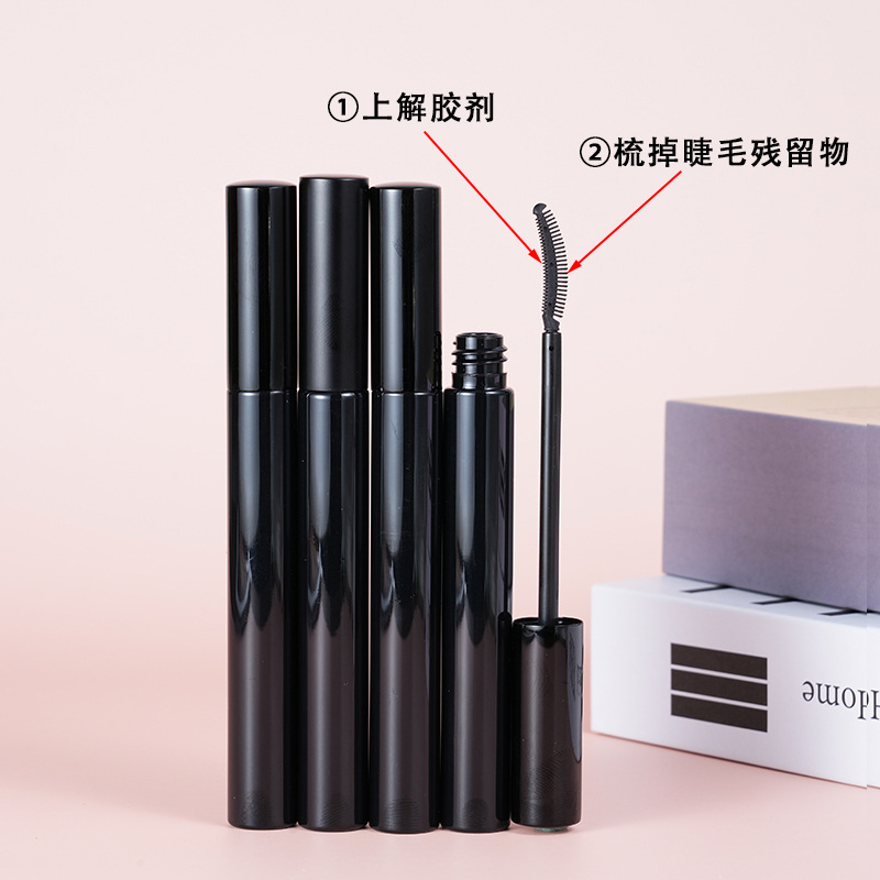 黑色睫毛膏管睫毛打底膏定型液睫毛雨衣管睫毛胶水瓶铝盖注拉吹瓶