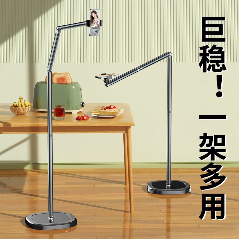 フロアスタンド型スマホスタンド、写真撮影用サポートスタンド、ライブ配信、撮影、俯瞰撮影、調整可能、タブレット対応、伸縮式アーム、デュアルスマホ対応