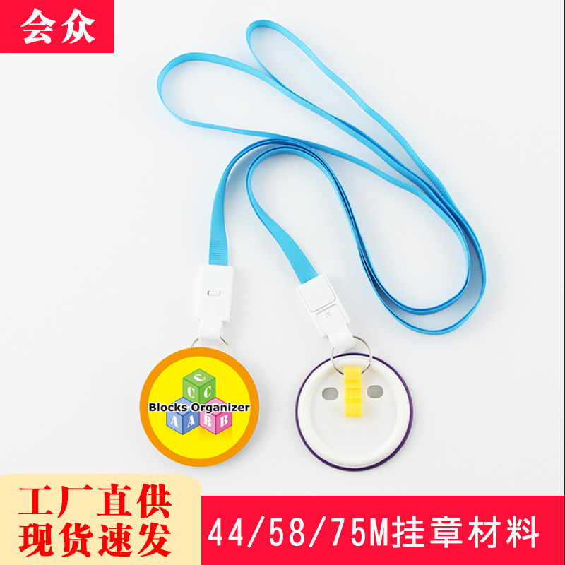 44/58/75MM挂章DIY马口铁胸章材料吧唧 多尺寸徽章挂绳空白耗材