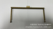 195*90mm方头螺丝孔开驳钱袋手袋铁铰 包夹 溜古铜 口金
