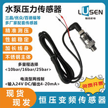 PT-506ˮ��ѹ��������������Ƶ��PDM30��ѹ������4-20mA24V�����