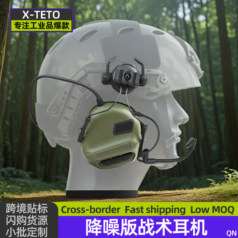 Auriculares Tácticos de Protección para Casco de ABS con Reducción de Ruido para Tiro al Aire Libre y CS image 1