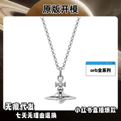 新商品の西太后高バージョンORB全シリーズのufo土星のネックレスの高級感のあるアクセサリーのメーカーが代行します。