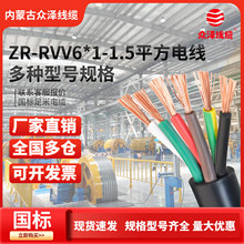 ���ɱ��ɾ��|늾�ZR-RVV 6*1/1.5ƽ����ȼ�o�׾������~о 6оܛ��