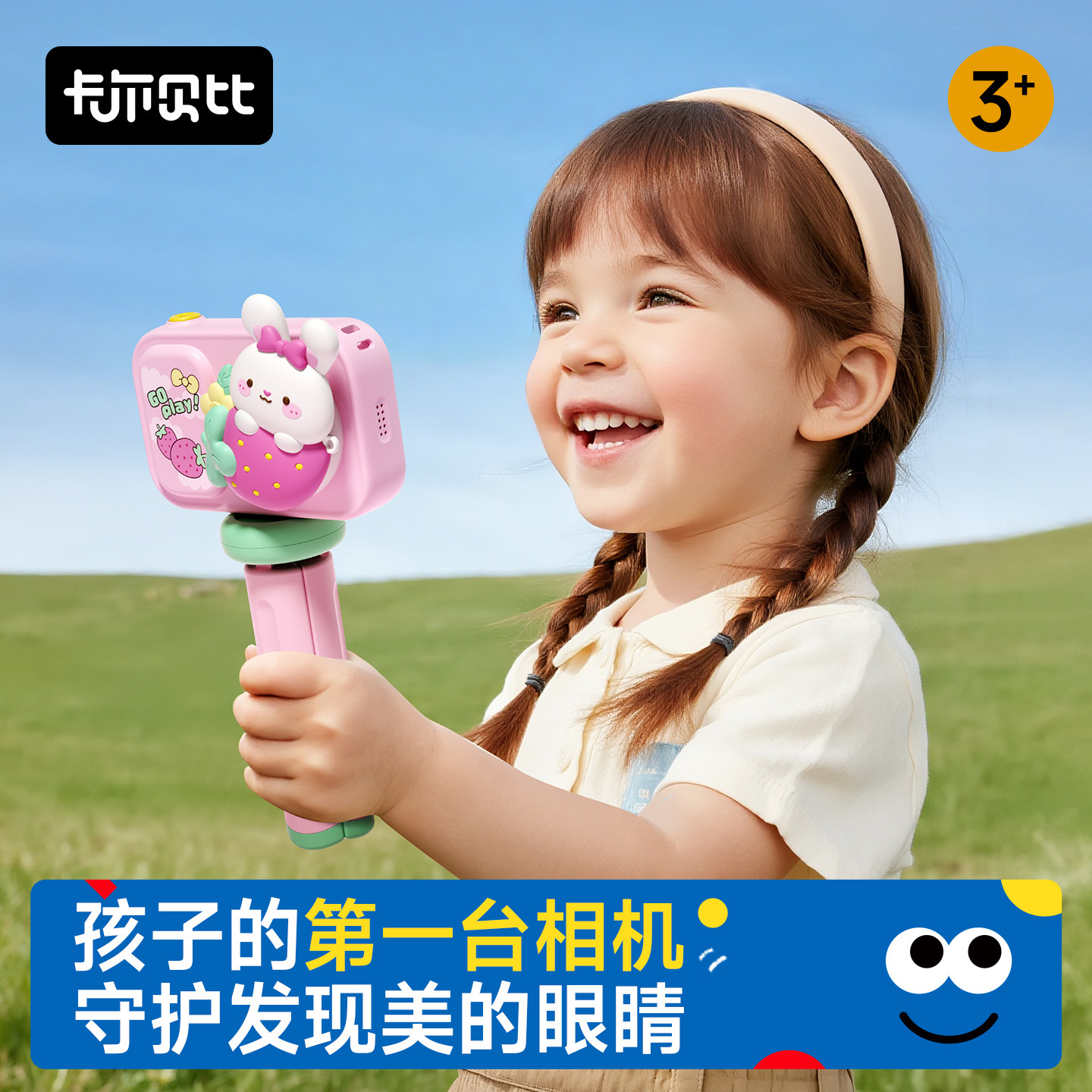 Carl Baby Children's Camera 2025 New Model Can Take Photos and Record Videos Baby Digital High Pixel Children's Toy