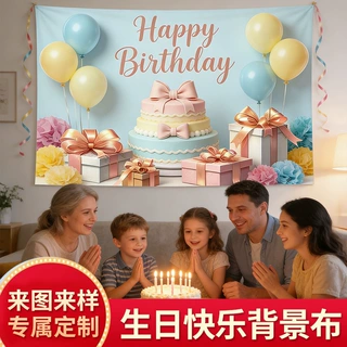 定制生日快乐印花挂布派对背景装饰布生日派对布置用品亚马逊跨境