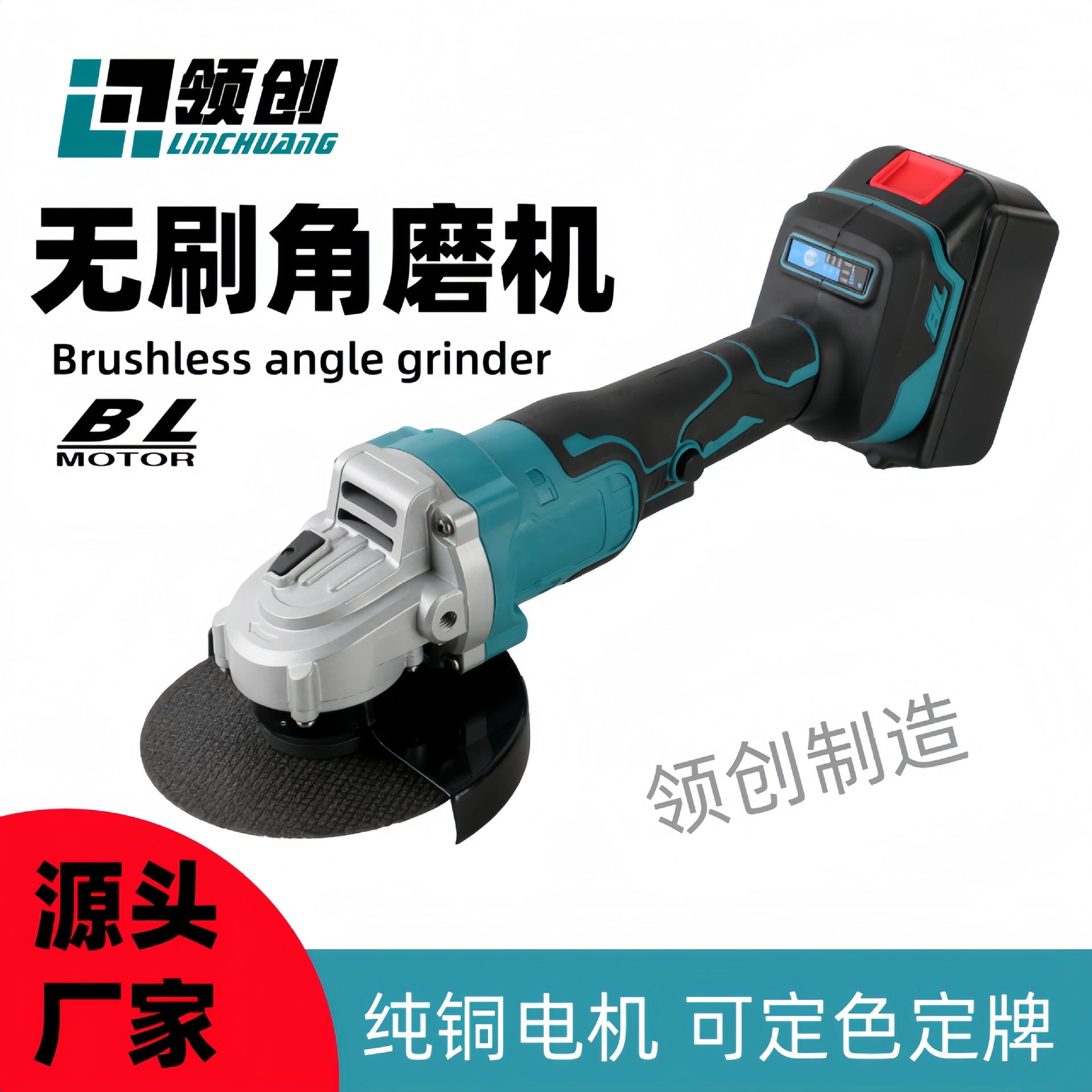 electric brushless handheld lithium battery