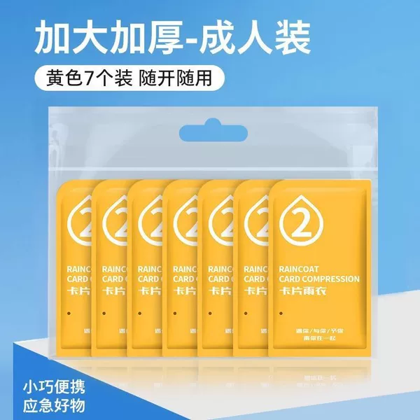 [【布丁黄7个装】成人款]