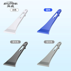 Car snow scraper snow brush wiper glass plastic ice scraper Yuyao industrial belt Shunwei car small ice scraper snow scraper