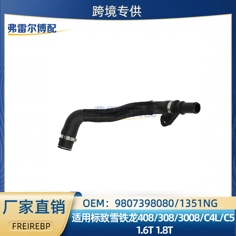 98073980801351NG para Peugeot 3008 Citroën C4L C5 1.6T conector de tubería de agua del motor