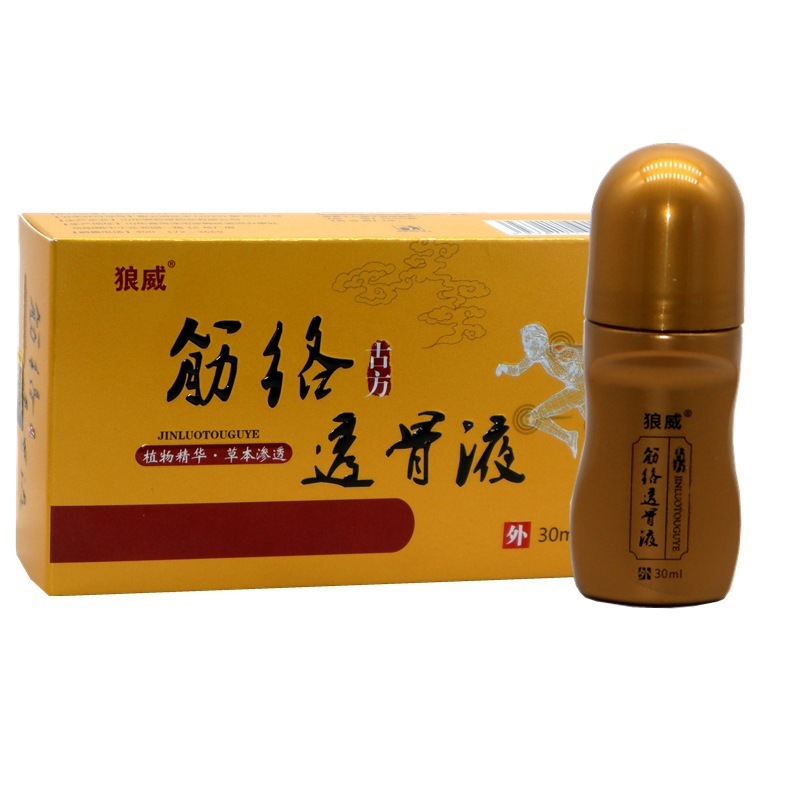 狼威筋絡透骨液頚椎肩周腰間盤突出脚関節透骨液走珠器|undefined