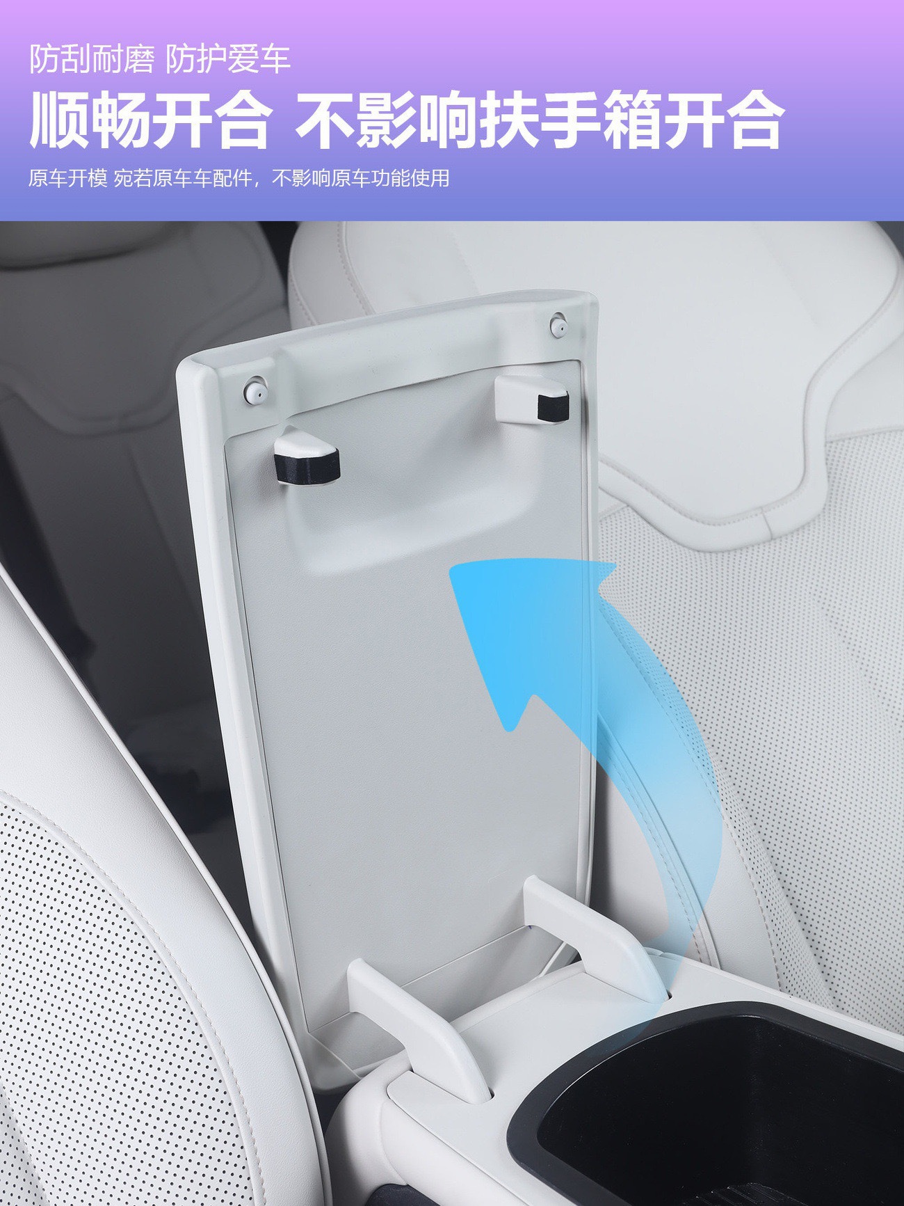 Suitable for the New Qiyuan Q05 Armrest Box Heightening Pad, Central Control Storage Box Heightening Pad, Comfortable Protective Pad, Anti-Slip Pad