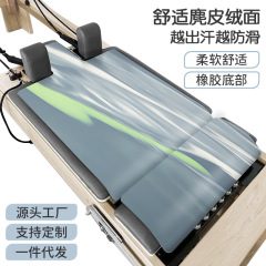 普拉提核心床防滑垫瑜伽馆垫子吸汗橡胶专业瑜珈床保护垫尾垫代发