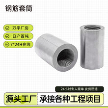 钢筋套筒M16-M32正反丝变径建筑桥梁隧道钢筋连接套筒接头直螺纹
