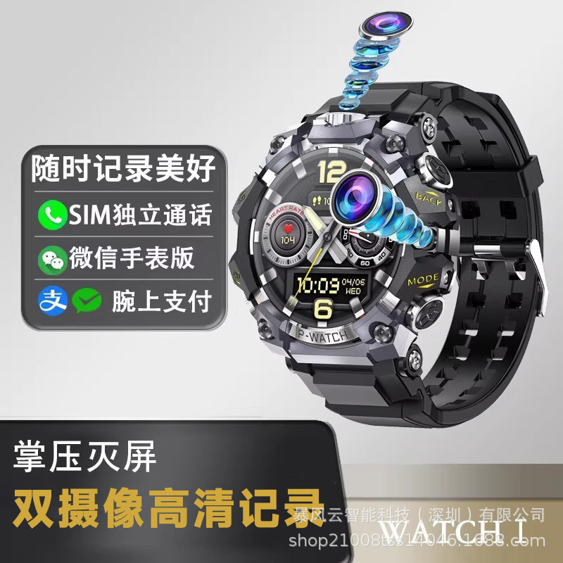 Smart Dual Independent Watch with Card-Insertable Bluetooth Internet Access, Front and Side Dual Cameras, 4g Network, Android System