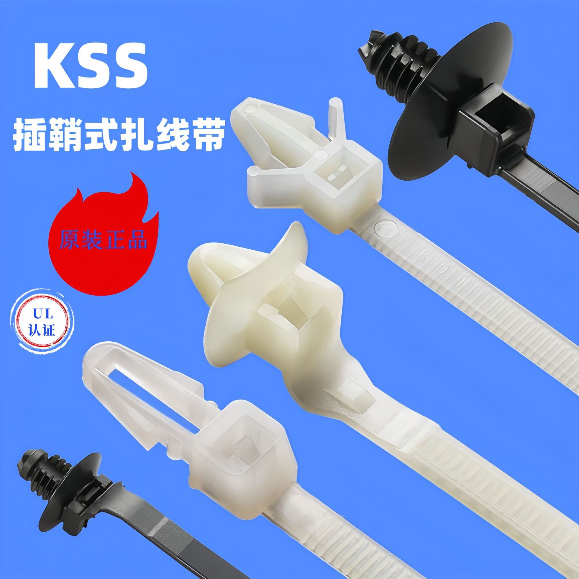 台湾KSS插鞘式线束扎线带  UL飞机头PWVS-100 PWVS-155 PCV-155