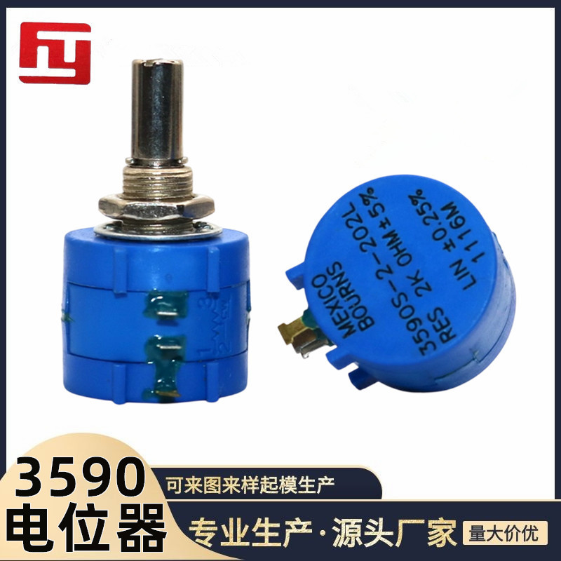 MEXICO BOURNS 3590S精密多圈线绕电位器