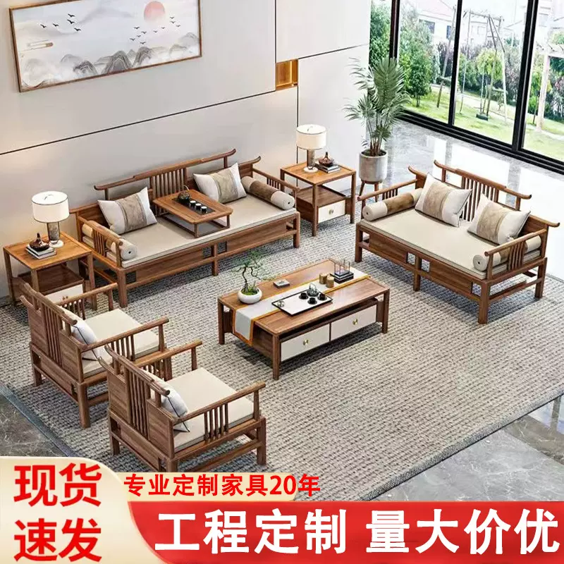 新中式实木沙发组合禅意客厅现代别墅白蜡木冬夏两用大小户型家具