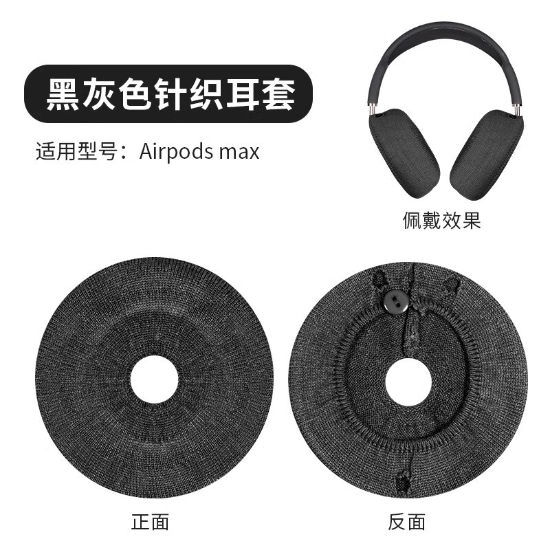 アップルのairpods maxイヤホンカバーに適しています。|undefined