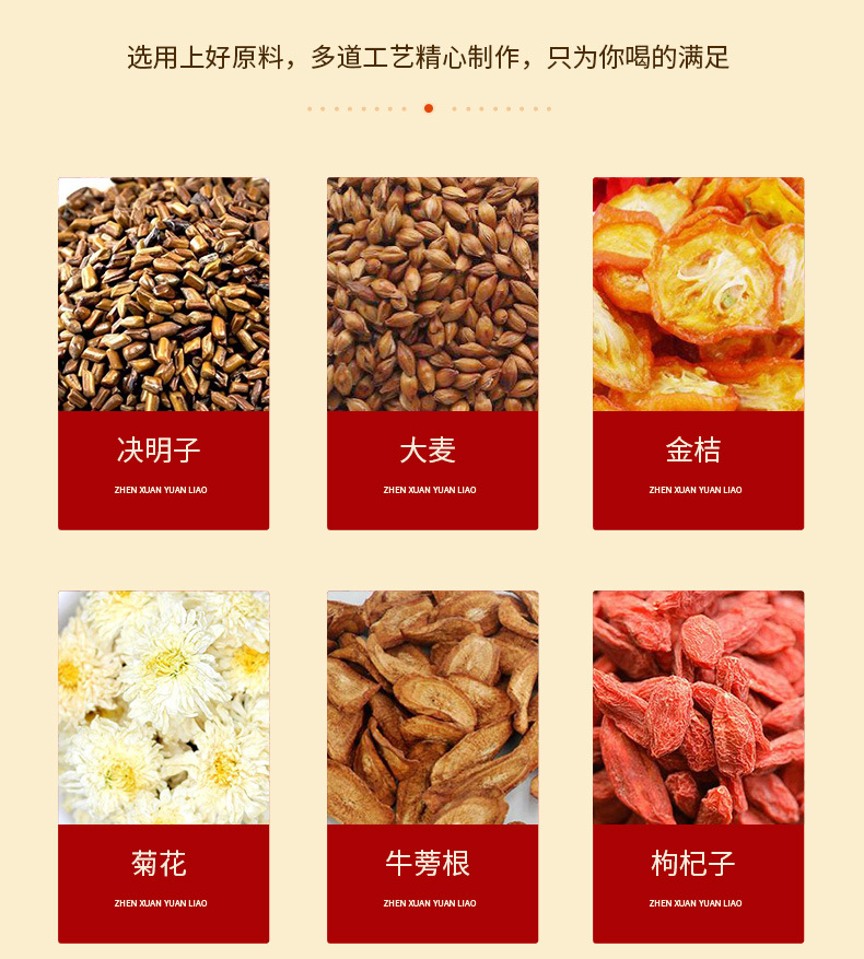 Chrysanthemum cassia seed tea _03 jpg