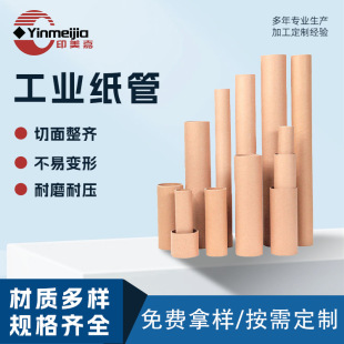 Shanghai Paper Tube Express Packaging Tube Poster Fishing Rod Calfskin Manufacturer Customized Cylinder