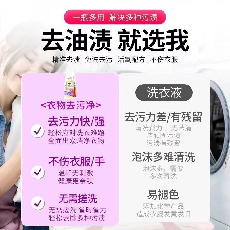 Shufang clothing stain remover convenient set 120ml, same style, large quantity discount, one-piece drop shipping