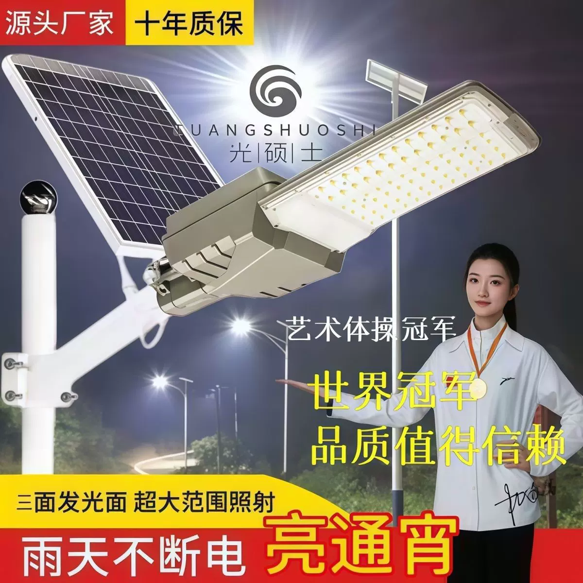 太阳能户外庭院灯照明led灯大功率农村道路路灯防水乡村广角超亮