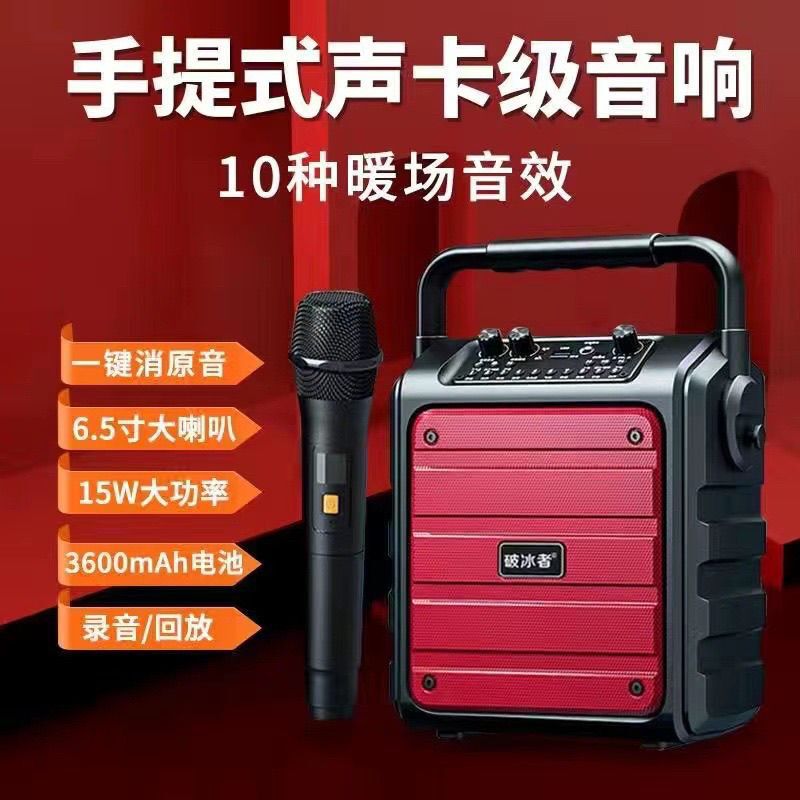 Huibang B-88 屋外ポータブル Bluetooth スピーカーサブウーファー大音量マイク付きポータブルホームスクエアダンスオーディオ|undefined
