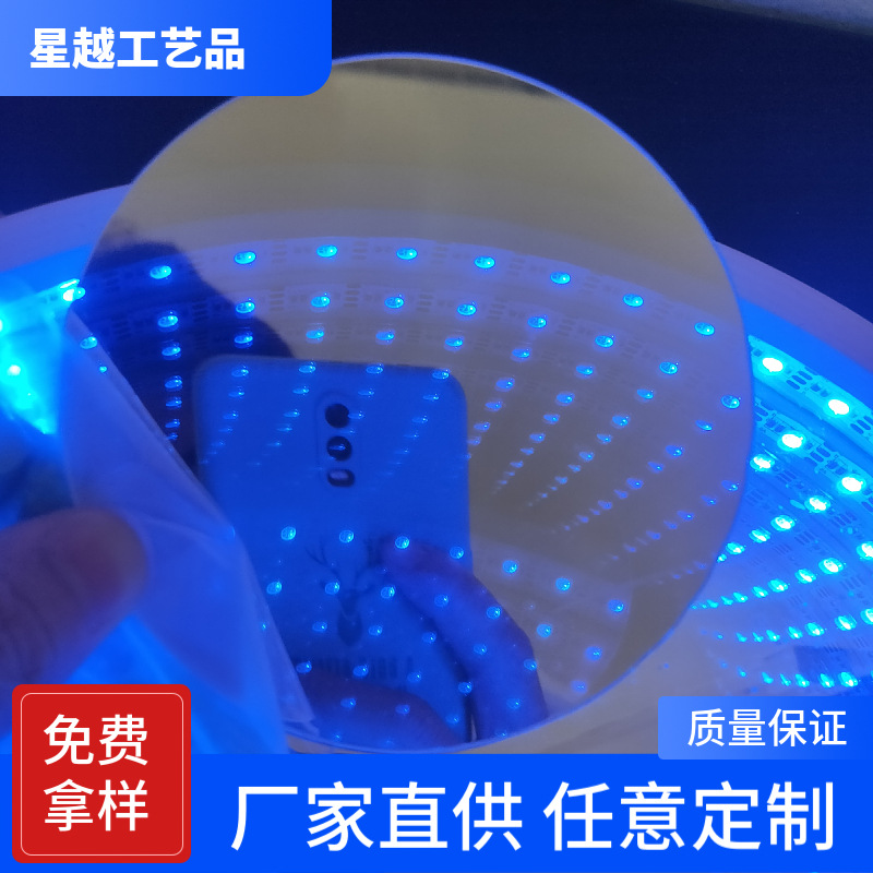 厂家PMMA半透镜片 装饰星空灯千层镜无限深渊灯直径200毫米半透镜