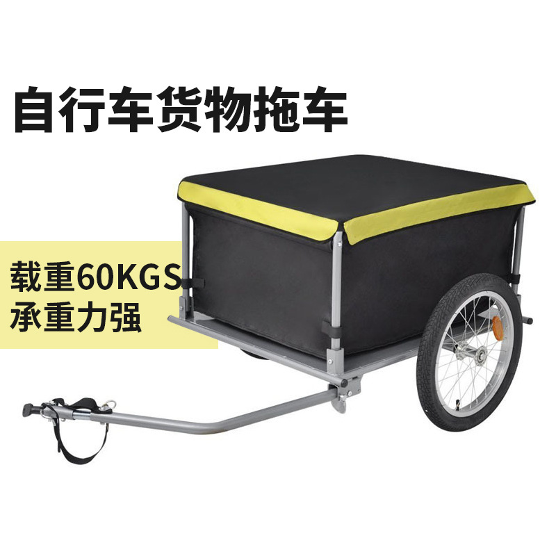 跨境熱銷自行車後挂拖車戶外騎行裝行李拉貨拖鬥可折疊寵物小拖車