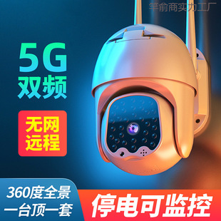 Tianyi Wireless Surveillance Camera 360-Degree Outdoor Monitor Hd Night Vision 4g Network-Free Remote Home Dome Camera