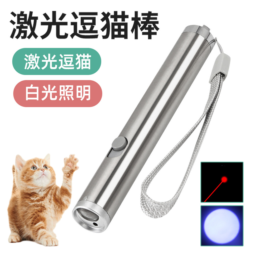 红外线投影镭射激光灯手电筒逗猫笔二合一激光逗猫棒猫狗宠物玩具