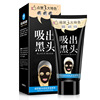 Film mask from black spots, acne remover, medical face mask, deep cleansing, shrinks pores, T-zone, wholesale