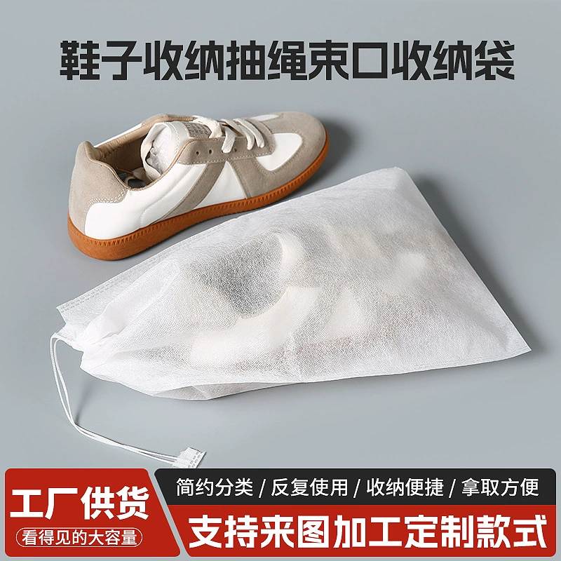 Производитель поставляет нетканые мешочки для обуви на завязках, индивидуальные домашние дорожные чехлы для обуви, защищающие от пыли и влаги.