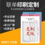 清单订制销货定制送货单